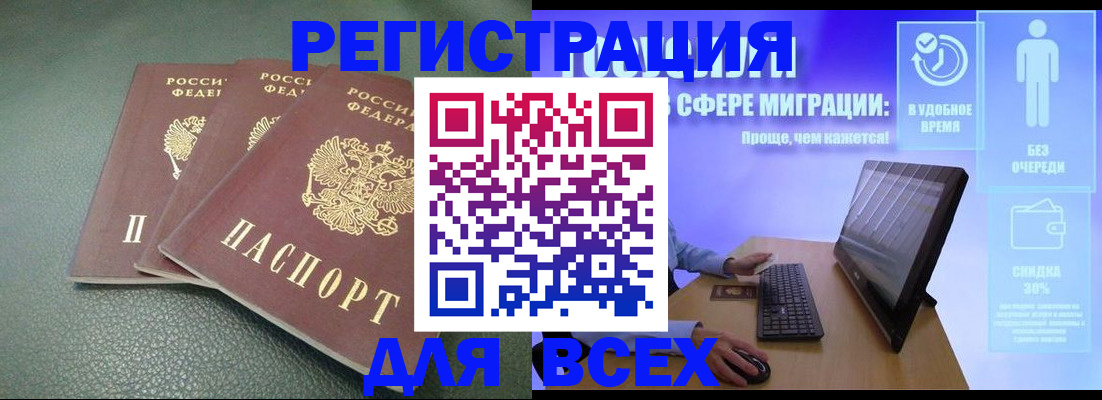 прописка штамп в Карпинске