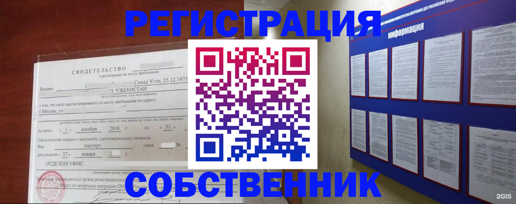 прописка в квартире в Карпинске