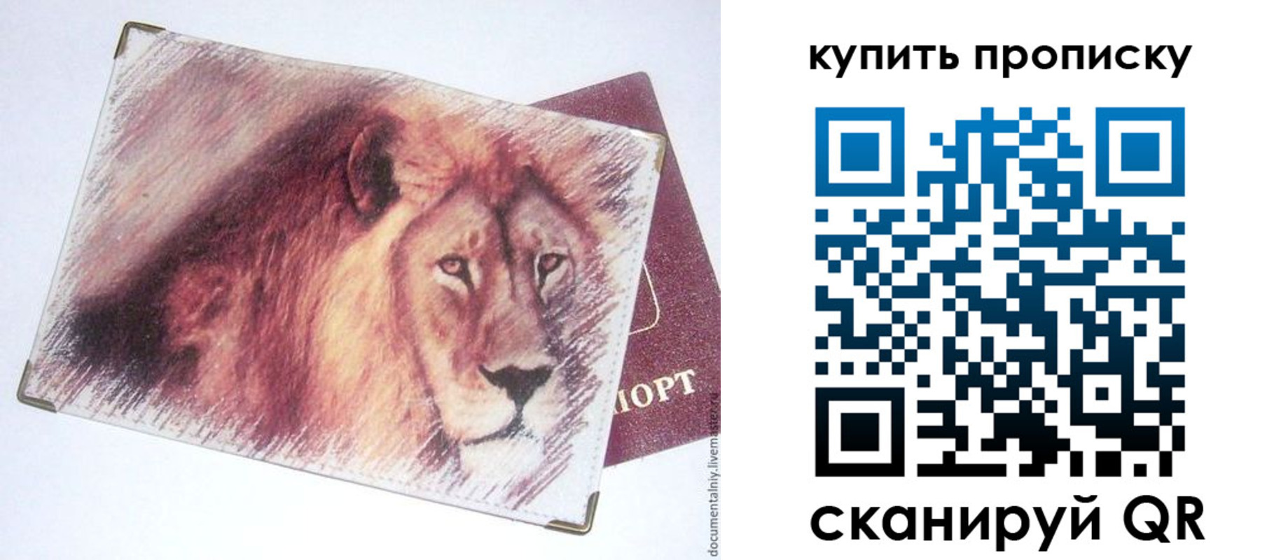 прописка паспорт в Карпинске