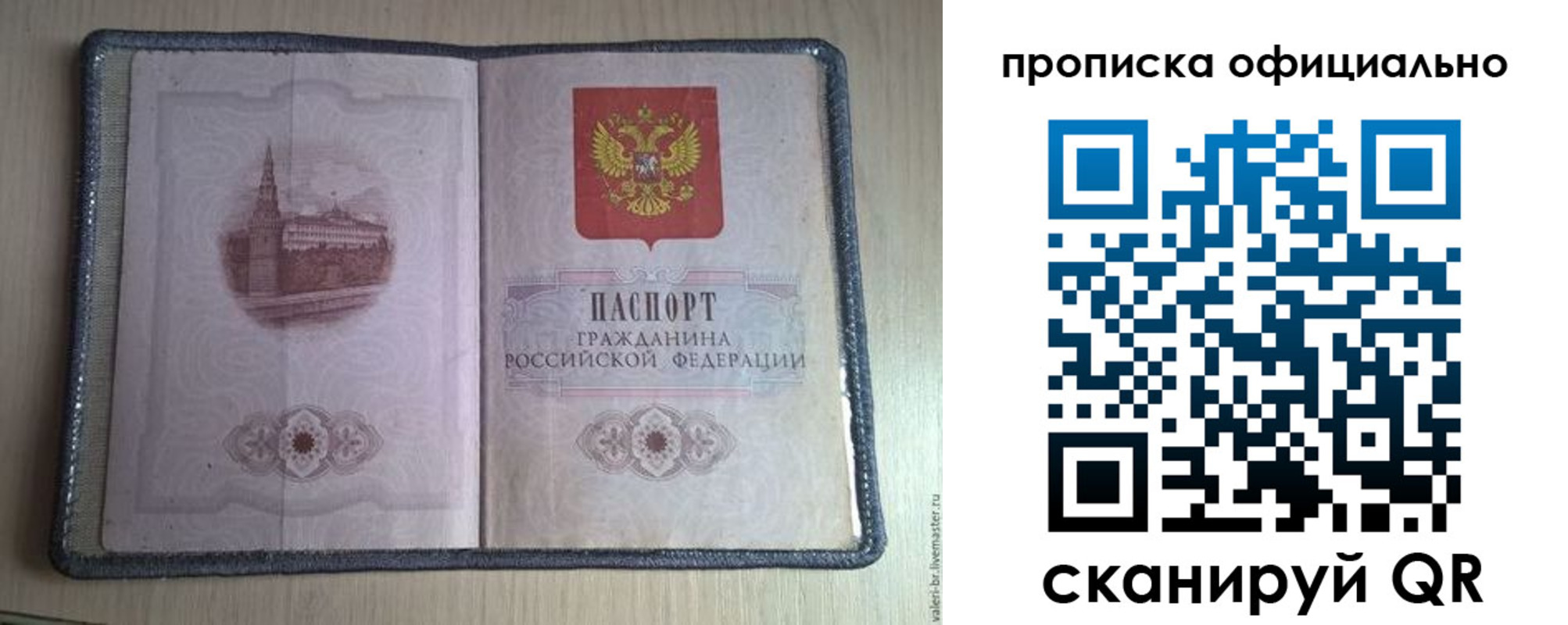 регистрация для школы в Карпинске