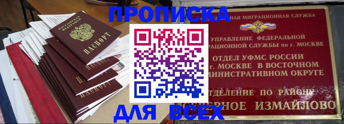 прописка регистрация в Карпинске