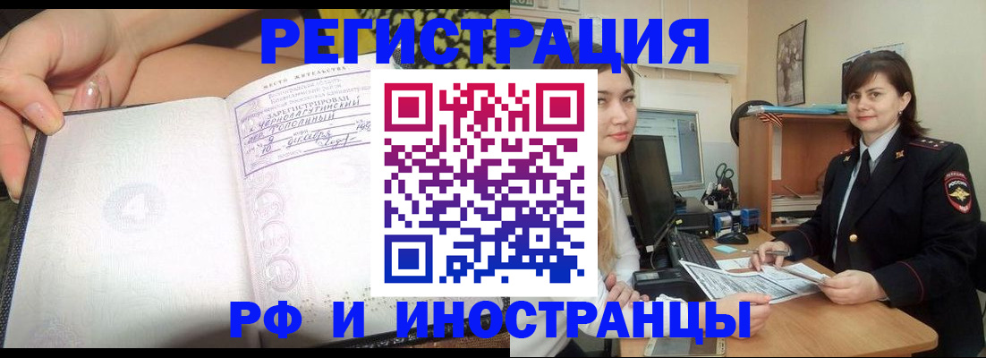 временная регистрация поиск в Карпинске