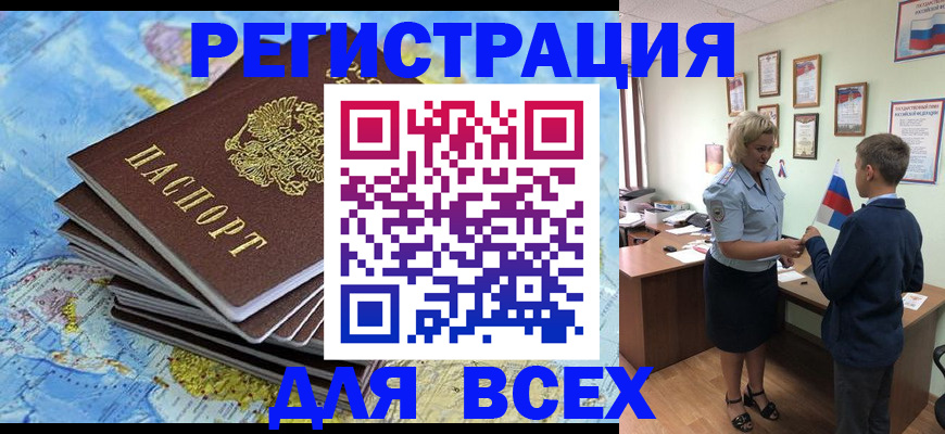 прописка для военкомата в Карпинске