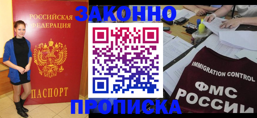 временная регистрация собственник в Карпинске