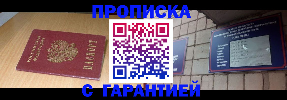 прописка для кредита в Карпинске