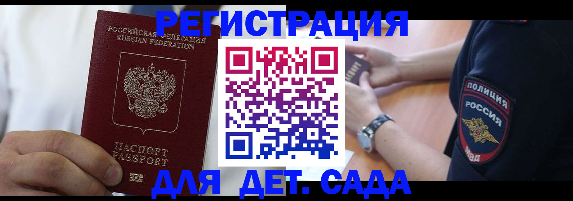 прописка гарантия в Карпинске