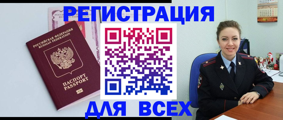 прописка от собственника в Карпинске