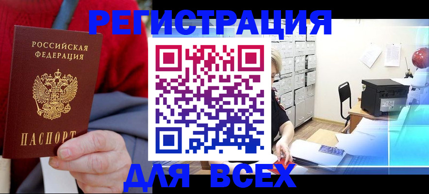 прописка для военкомата в Карпинске