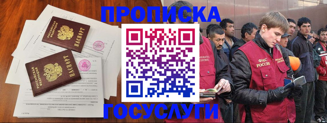 прописка иностранных граждан в Карпинске