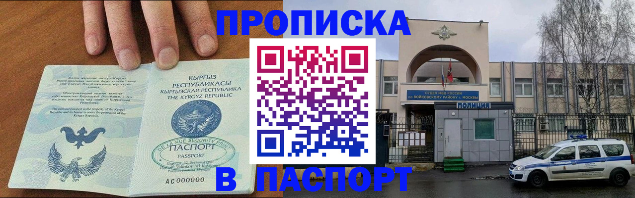 временная прописка в Карпинске