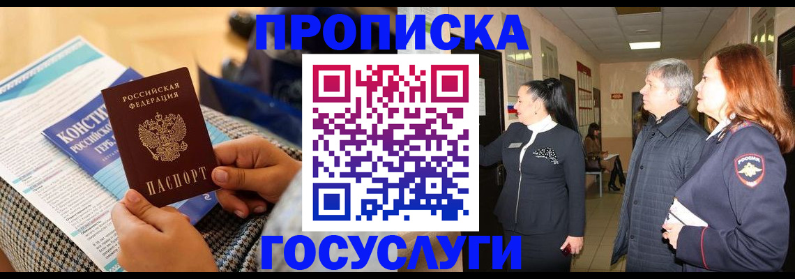 временная регистрация недорого в Карпинске