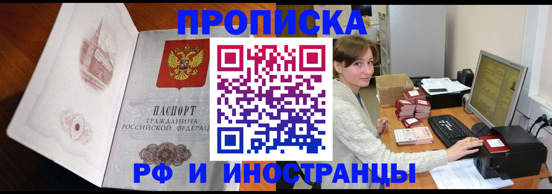 прописка в Карпинске