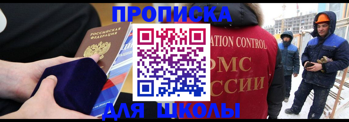 временная регистрация для всех в Карпинске